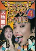 Grossansicht : Cover : Asian Love Dolls