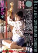 Grossansicht : Cover : Little Girl Confinement 27 Hours